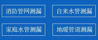 张店区暗管漏水检测