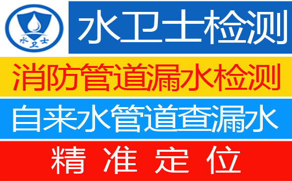 张店区暗管漏水检测
